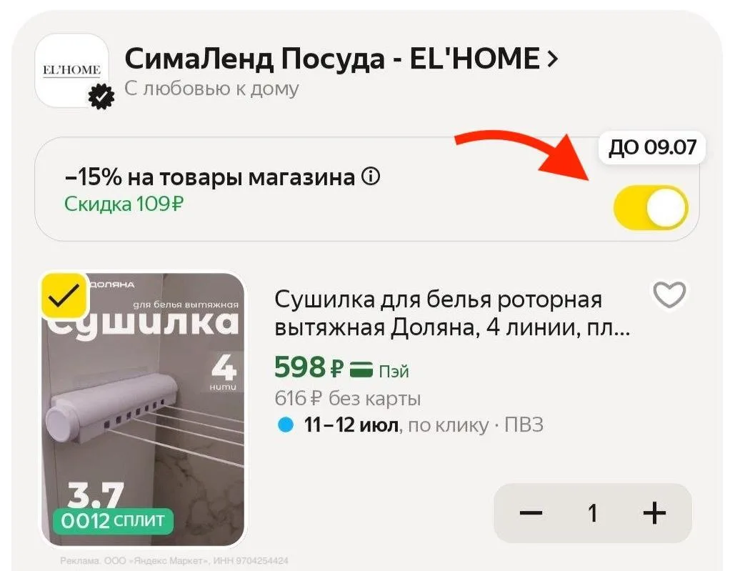 🟨 Сушилка для белья роторная вытяжная Доляна, 4 линии