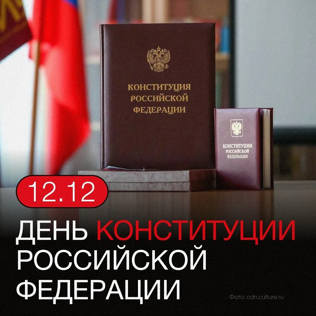 12 декабря сотрудники школы искусств приняли участие во Всероссийском тесте на знание К...