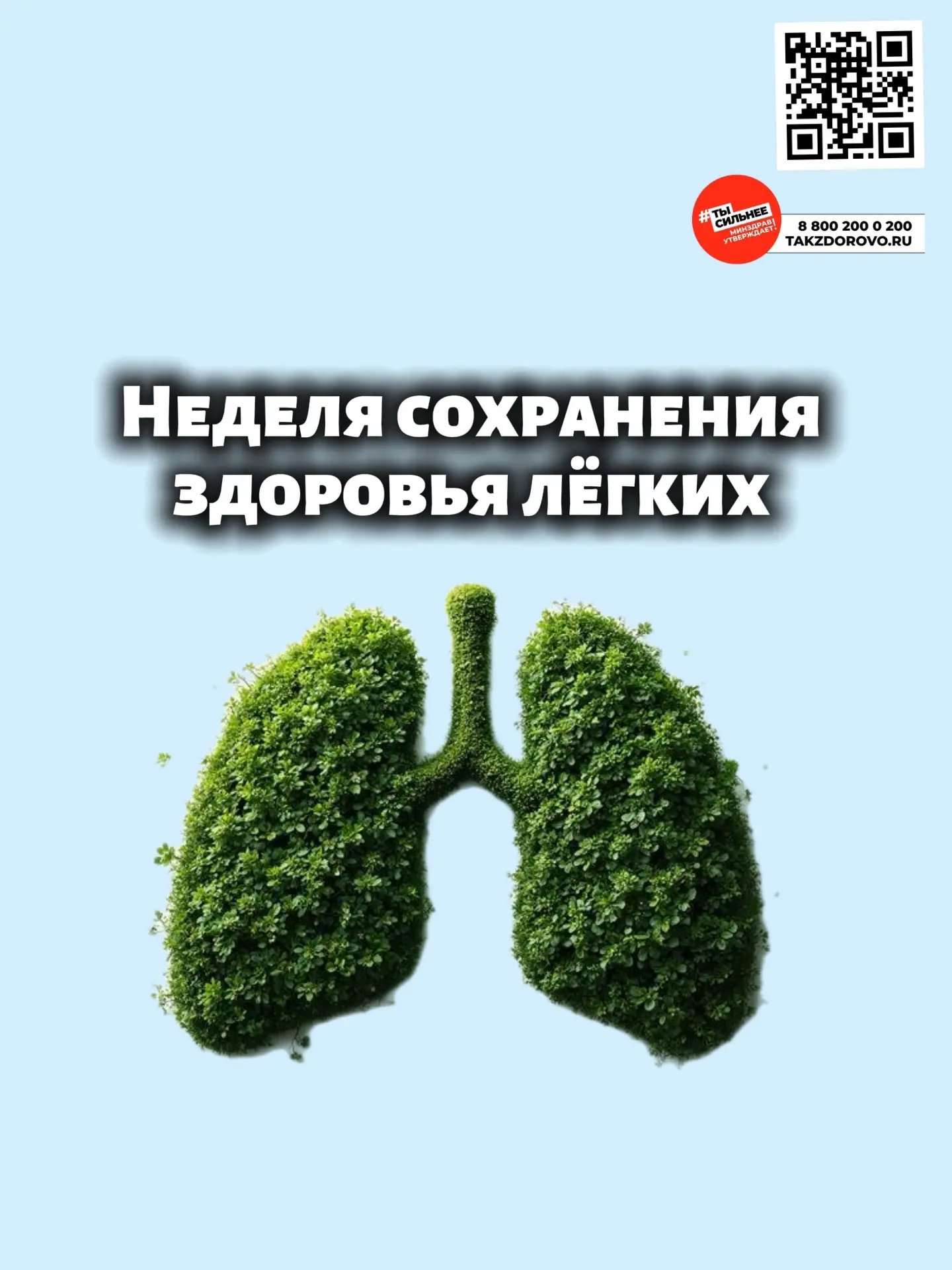 Мы привыкли думать, что здоровье лёгких страдает в первую очередь от вредных привычек (...