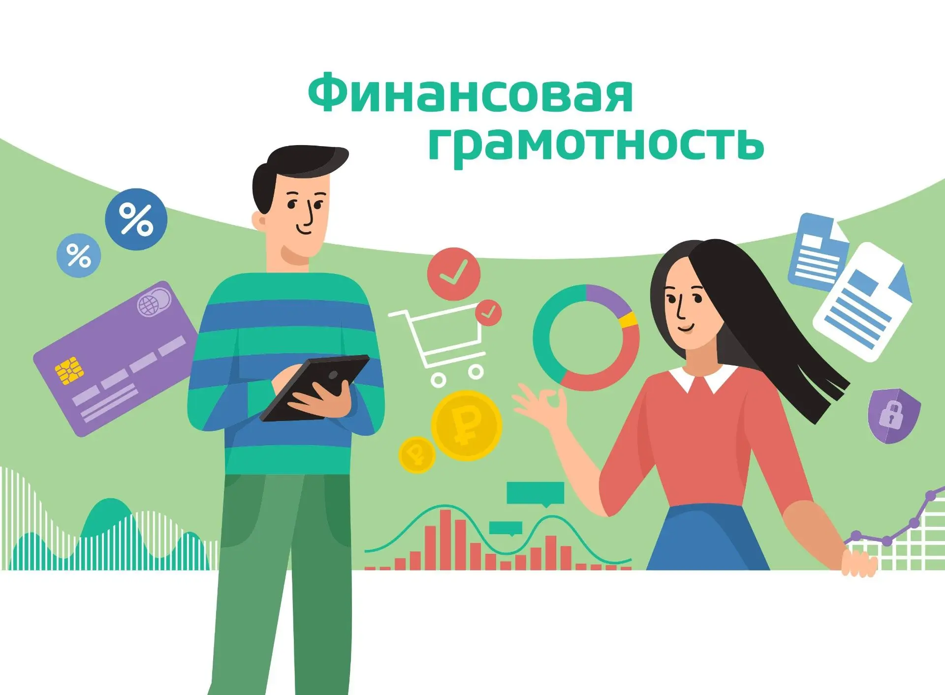 ✅ Барнаульцам предлагают пройти тестирование по финансовой грамотности
