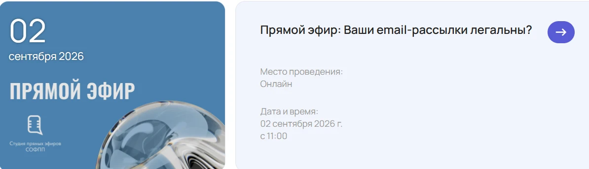 ✅✅Ваши email-рассылки легальны?