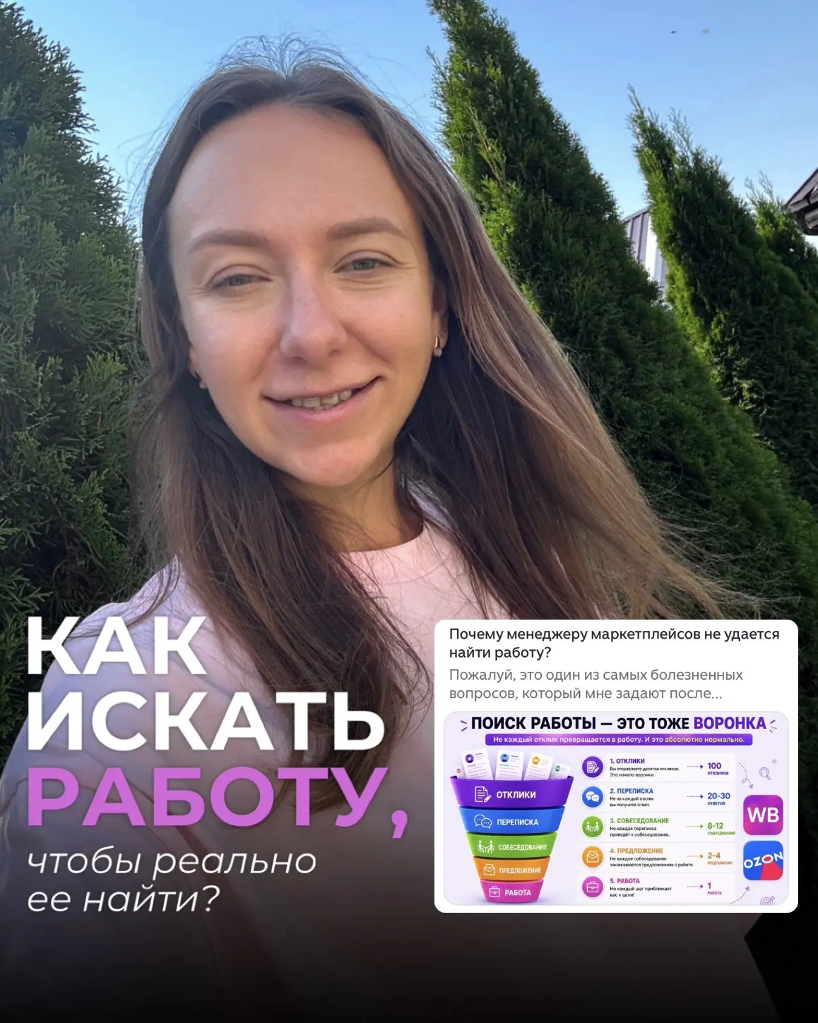 Почему менеджеру маркетплейсов не удается найти работу?
