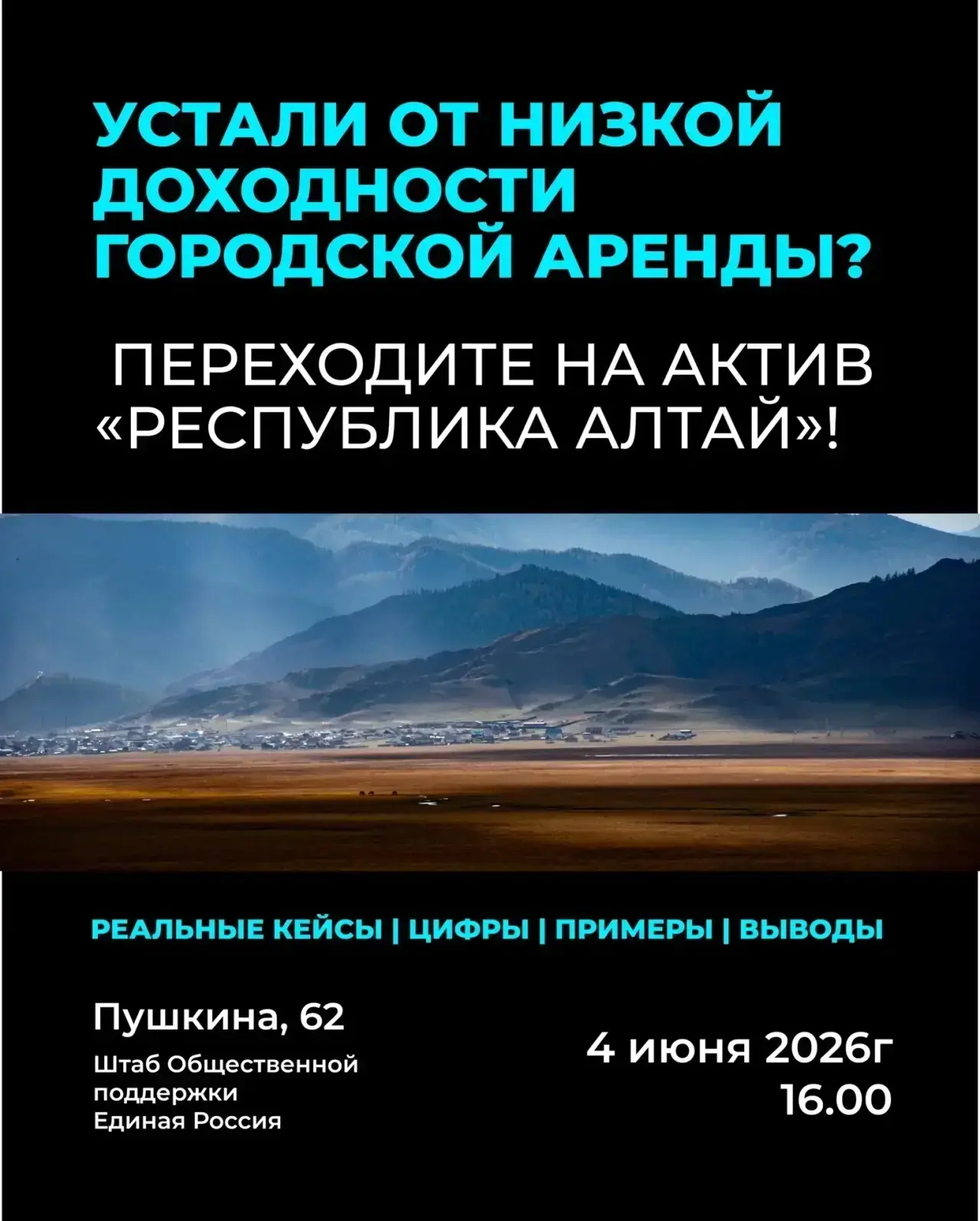 Устали от низкой доходности городской аренды?