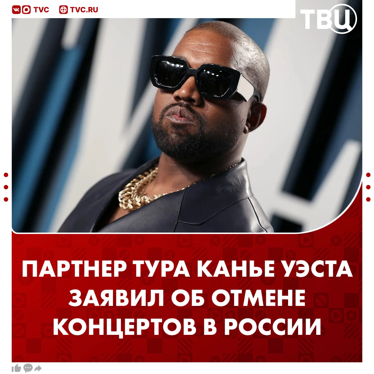 Концерты Канье Уэста в Петербурге — всё: об их отмене заявил американский партнер тура