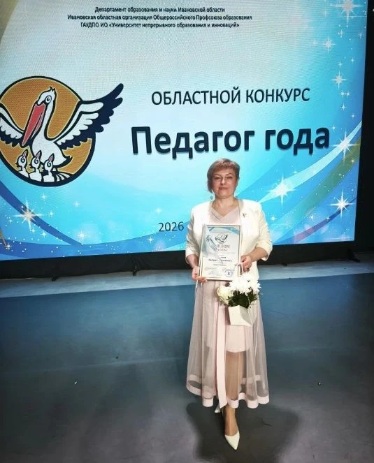 🎉Ура! Наша педагог психолог — Оксана Анатольевна Чистякова-призёр областного конкурса ...