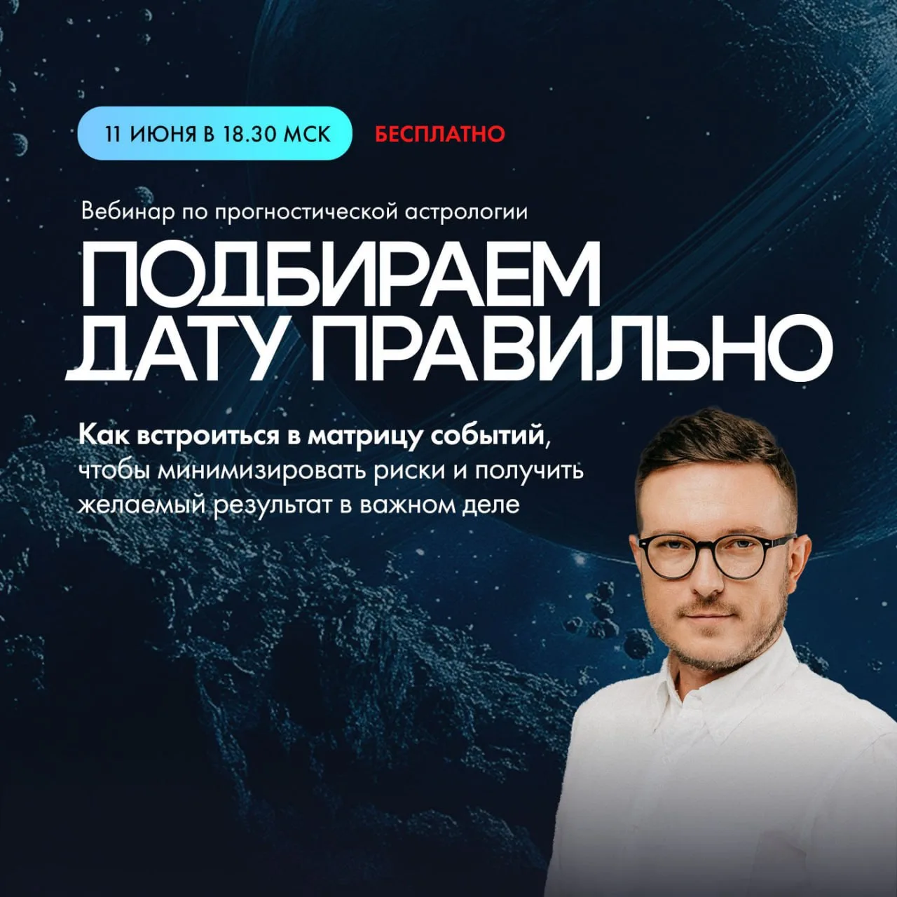 Вы прогуливаете?
