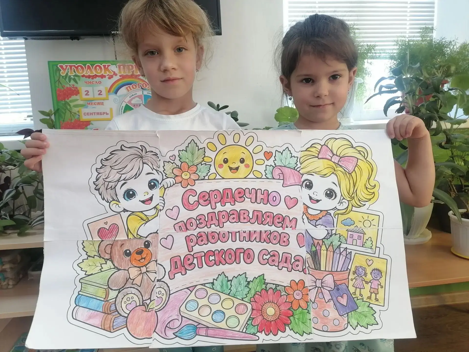 "Добрые игры" в действии! 🌟
