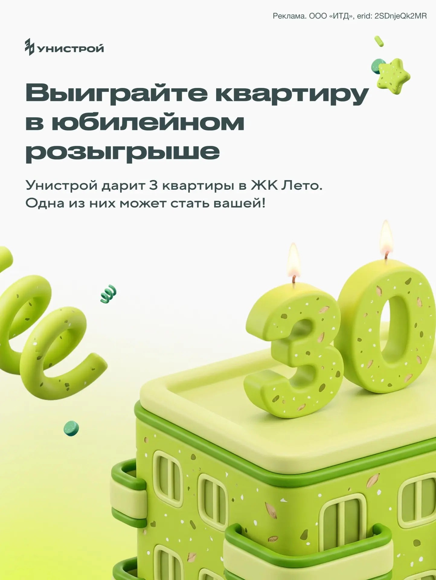 Одна из трех квартир может стать вашей 💚