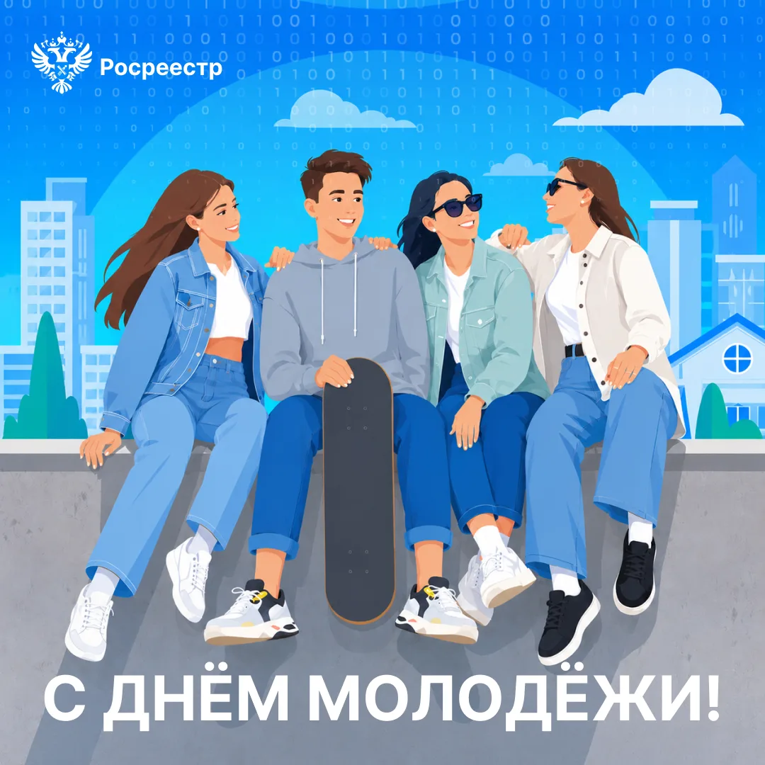 📣 Друзья, в День молодежи рассказываем о молодых сотрудниках Росреестра, которые показ...