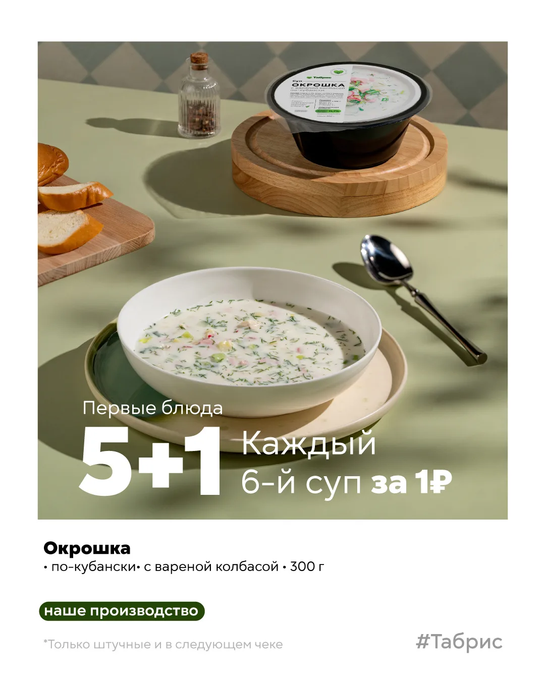 Настало время для самого летнего обеда 🤩

Окрошка - традиционный русский холодный суп, который не т