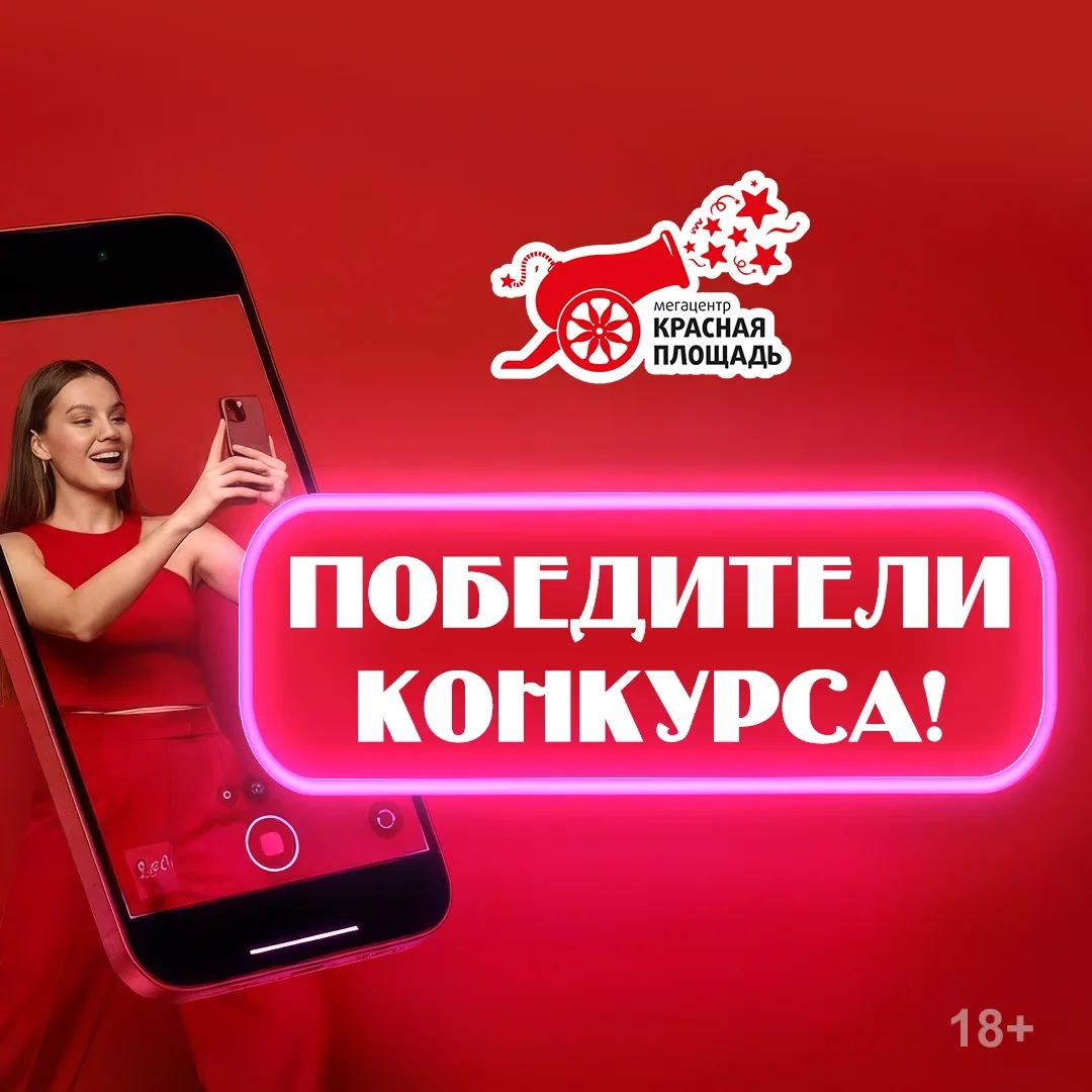 🏆Подводим итоги конкурса #МойДеньвКПНовороссийск