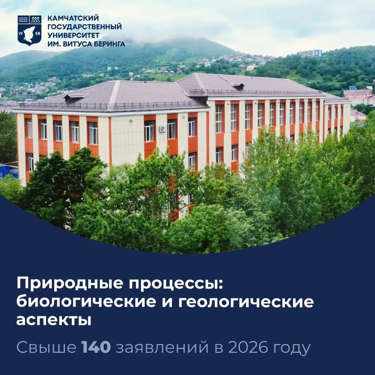Приемная кампания 2026 года: естественнонаучные направления демонстрируют двукратный рост