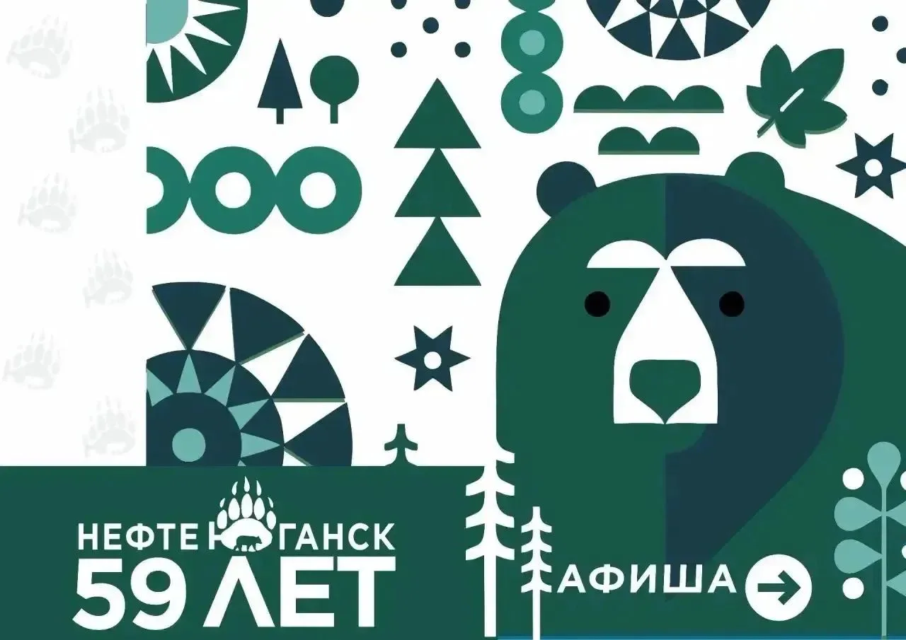 🎉Уважаемые горожане и гости города!
