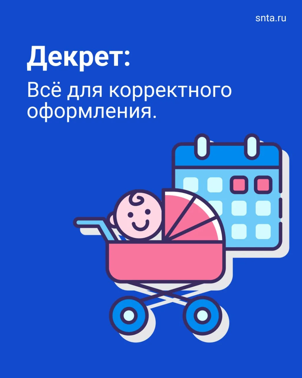 🚼 Отпуск по уходу за ребенком: кто имеет право, оформление и гарантии