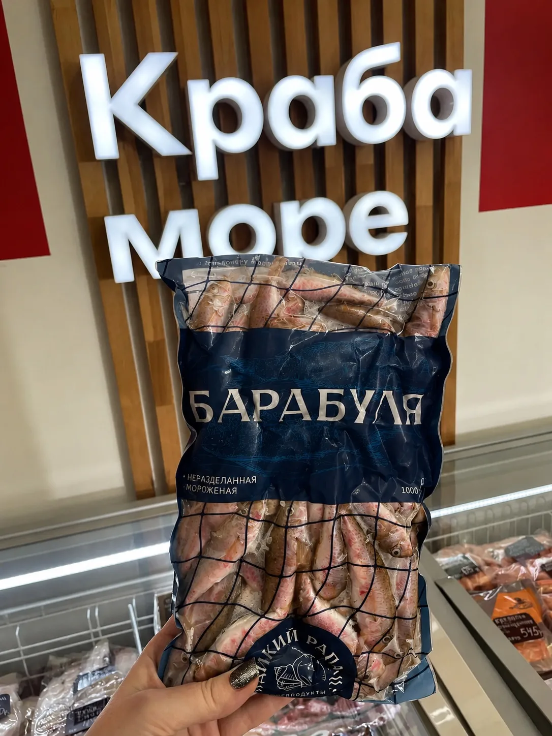 🐟 Барабуля – вкус моря у вас дома!

  Старая цена 1100₽
❗️Новая цена 950₽❗️

Любите рыбу с насыщенн