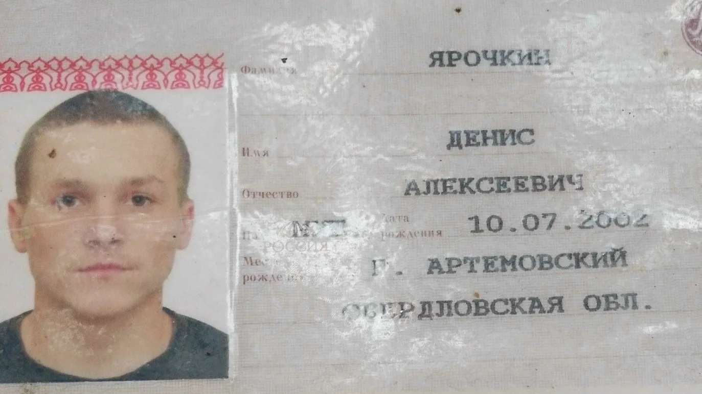 Найден паспорт у ЖД моста