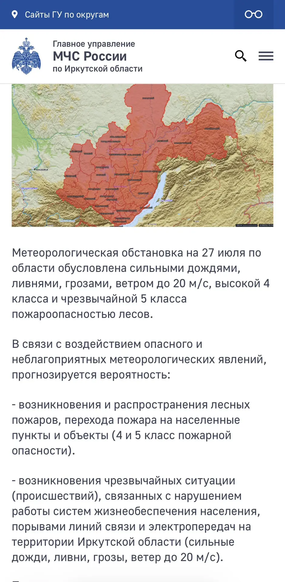 А я чет не понял. Почему ни одно СМИ не говорит о пожарах в Иркутской области?
Ждем когда пепел с не