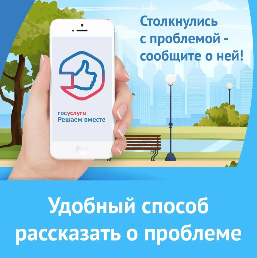 В администрацию Темрюкского района посредством Платформы обратной связи (ПОС) поступило обращение от