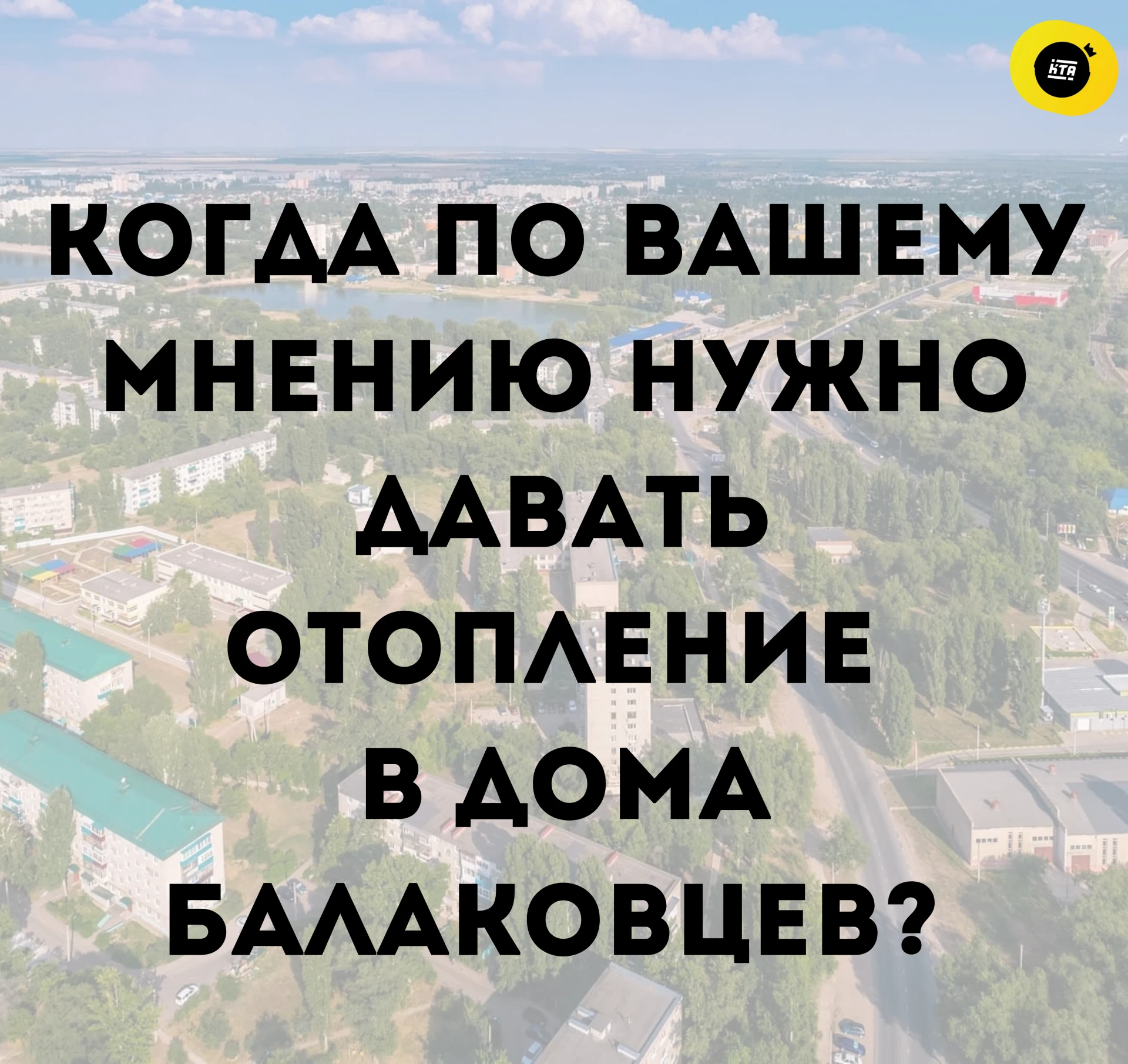 🥶На улице заметно похолодало, и в квартирах становится всё прохладнее. Наши читатели в...