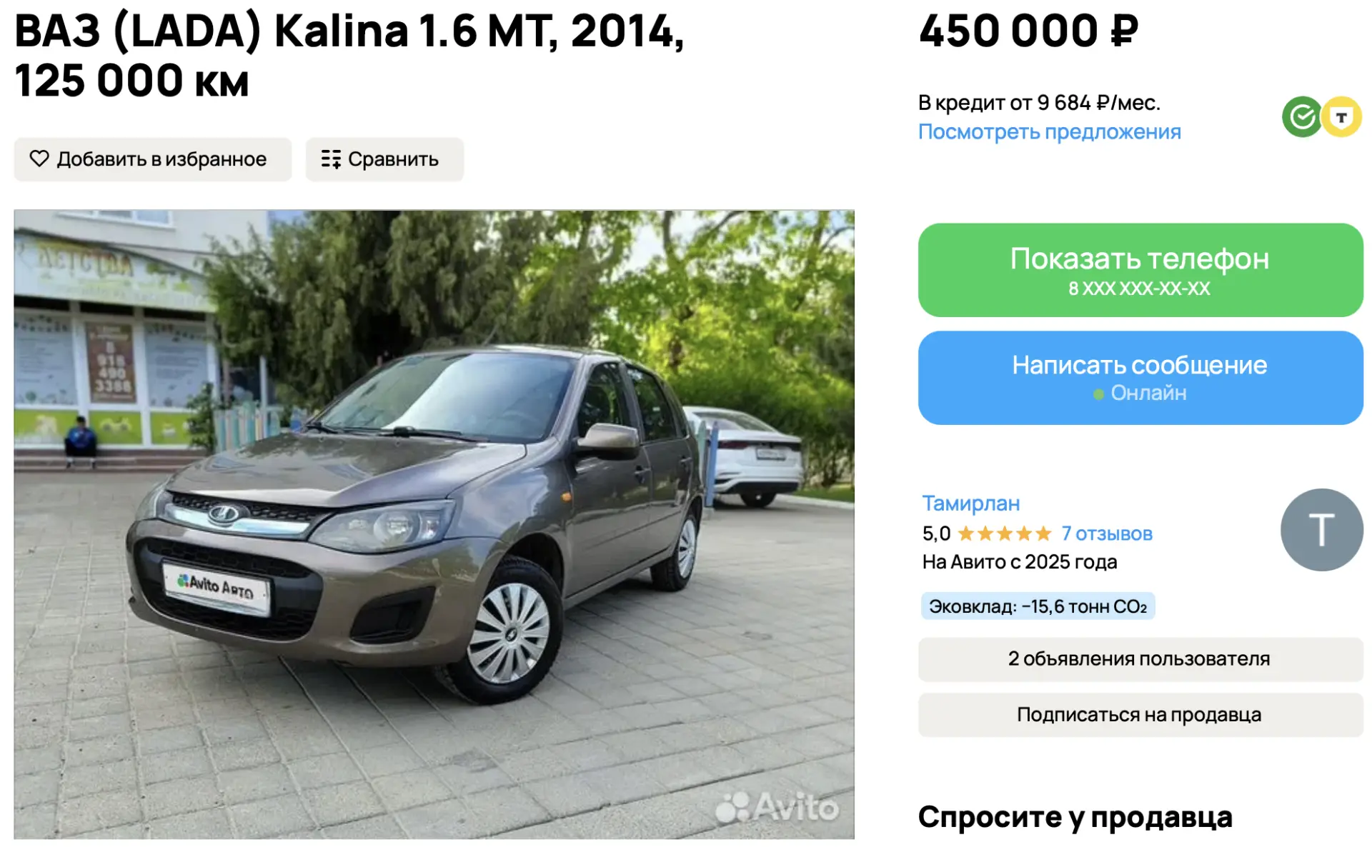 🚗 Ссылка на объявление