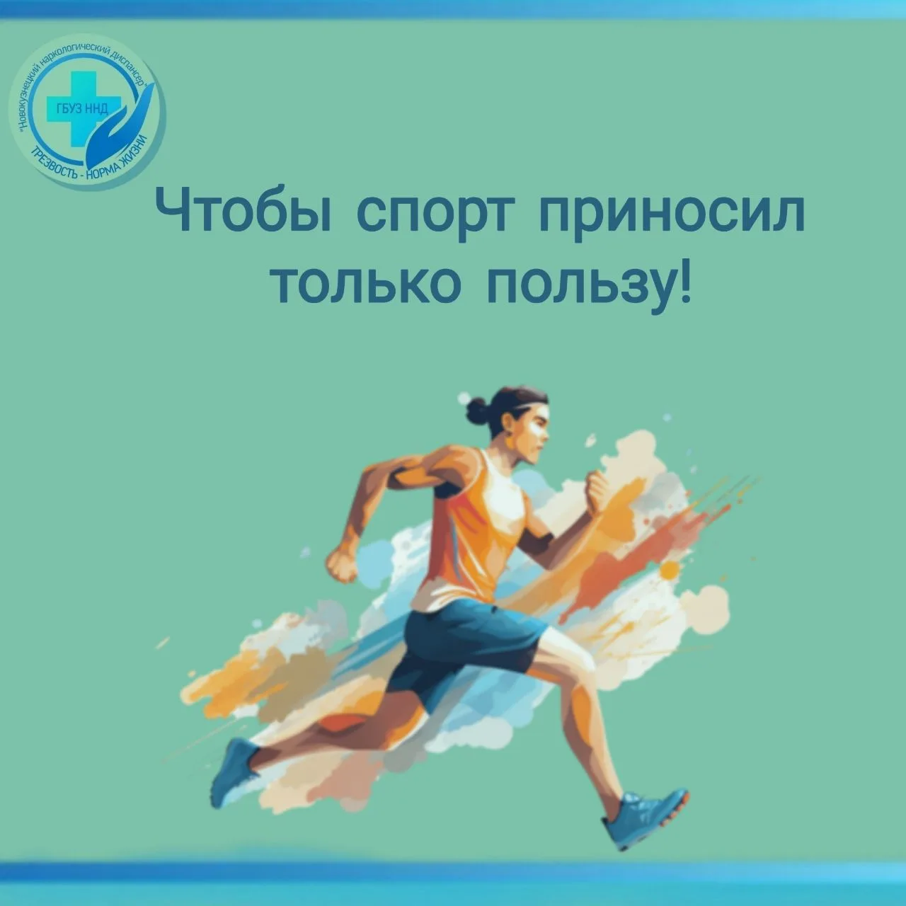 🔵Физическая активность— это широкий спектр движений, которые способствуют улучшению фи...
