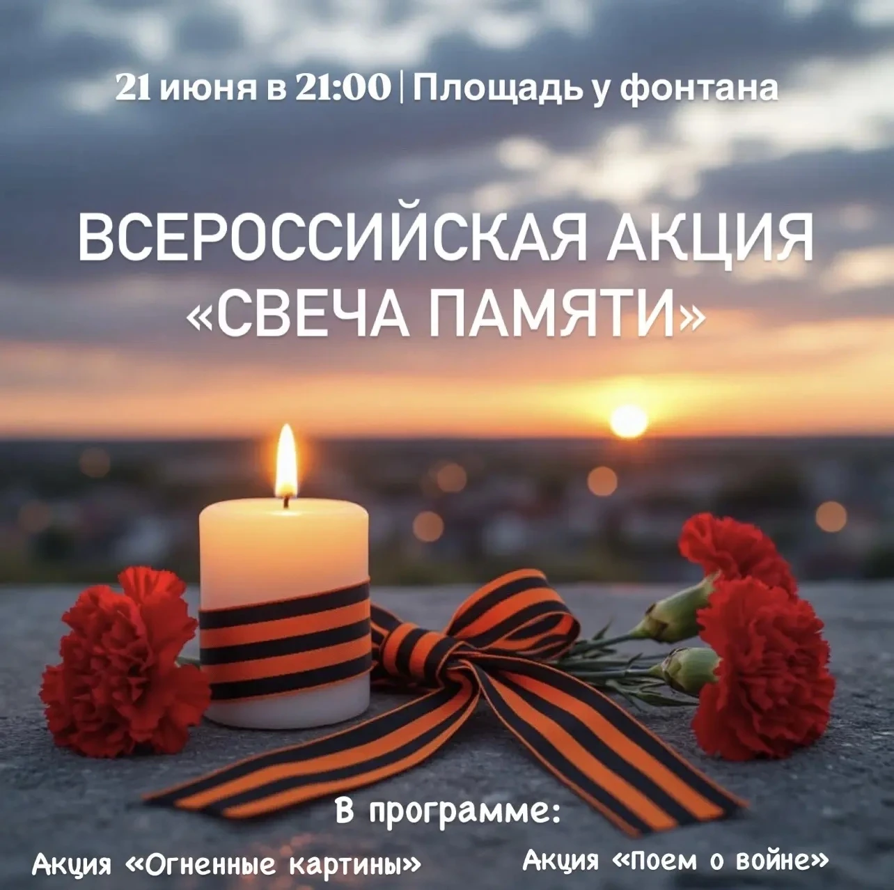 🕯 День памяти и скорби в Большой Мурте 
 
Приближается 22 июня. День, когда в 1941 году жизнь милли