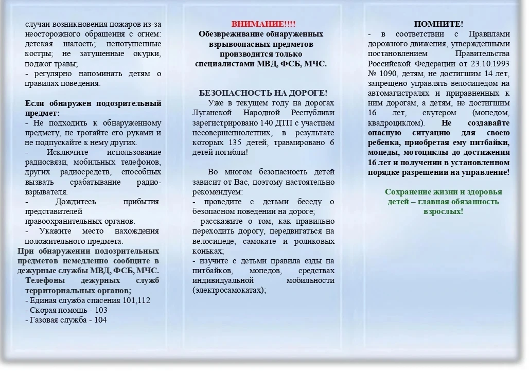 Медиа публикации