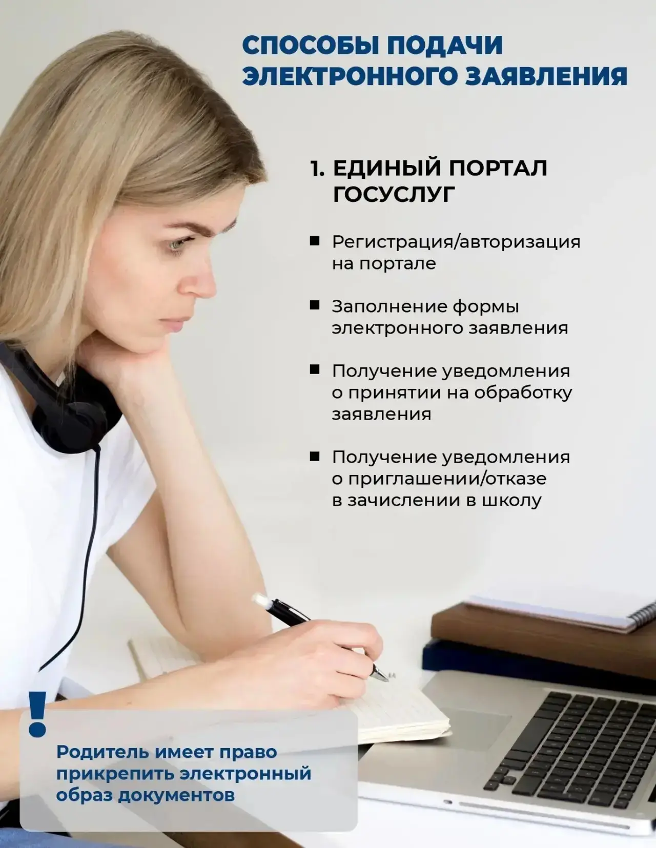 ✅ С 1 апреля начинается прием заявлений на поступление в первые классы  Для удобства родителей подат