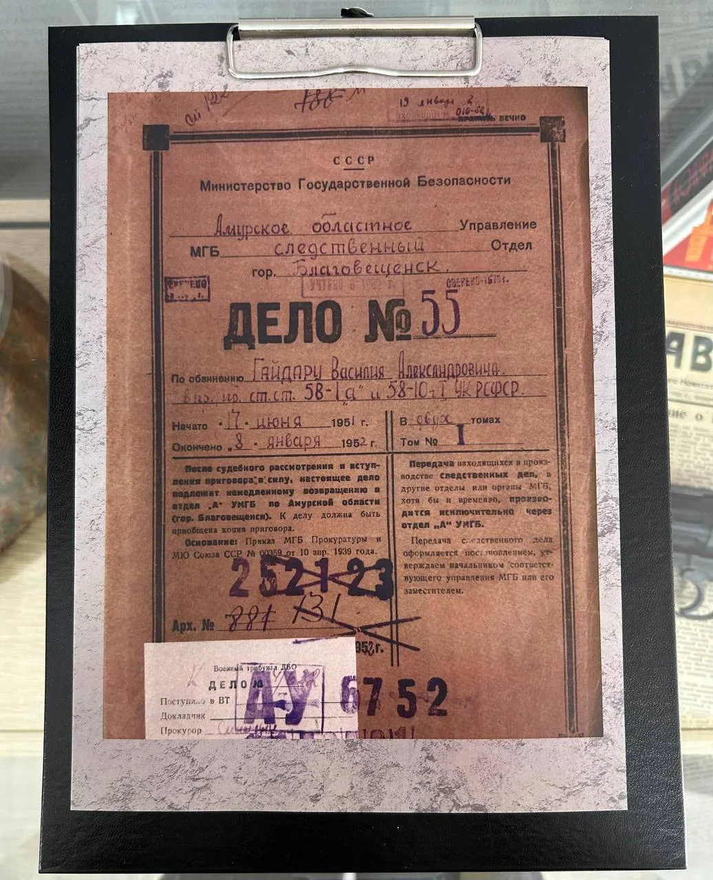 🔎Рассекреченные дела пособников нацистов показали в Благовещенске  Б№1 в Мах  В БГПУ прошла презента