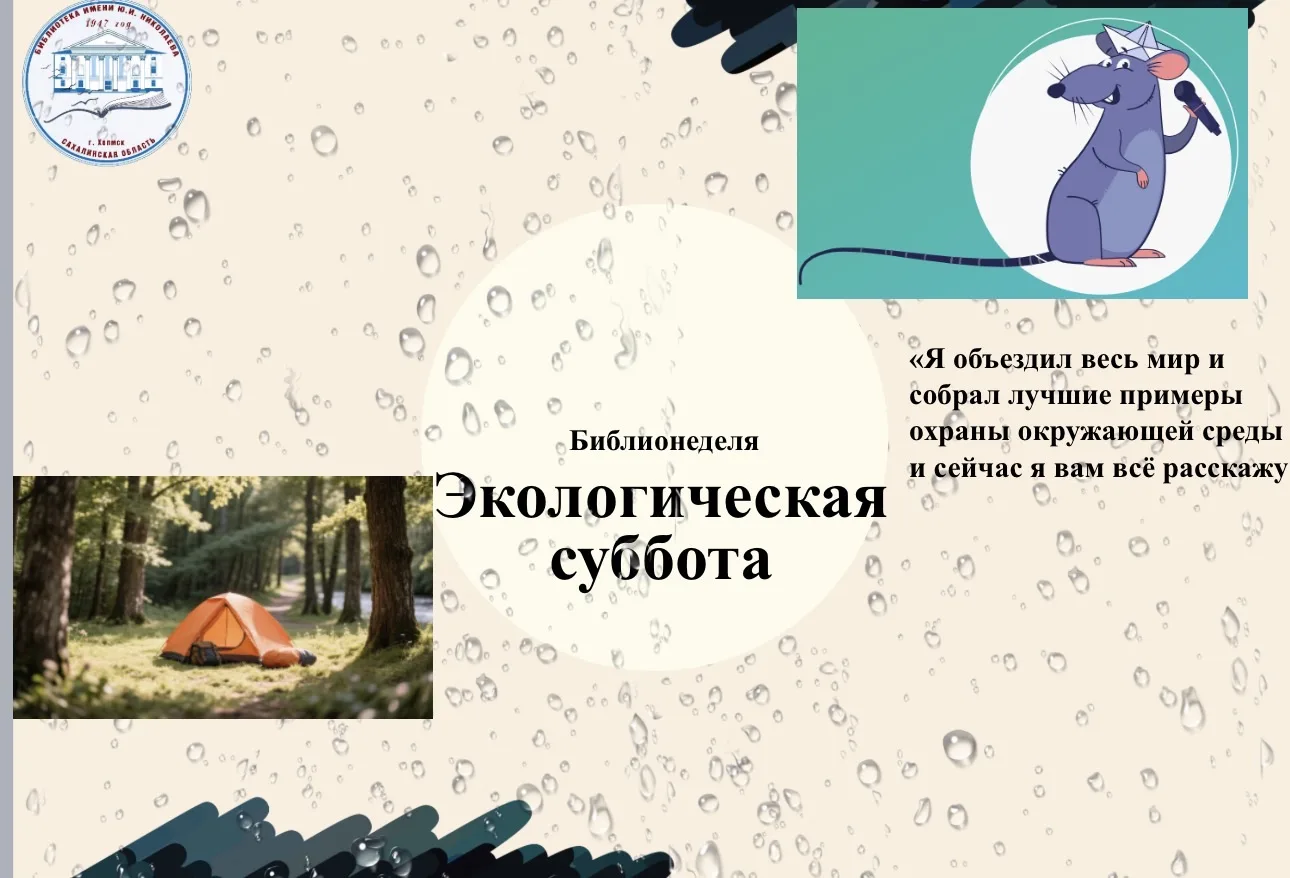 Уважаемые читатели, наступили выходные дни и мы предлагаем вам погрузиться в удивительн...