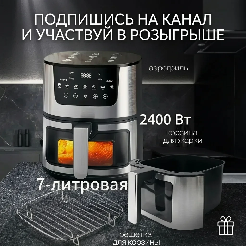 🎁 РОЗЫГРЫШ АЭРОГРИЛЯ