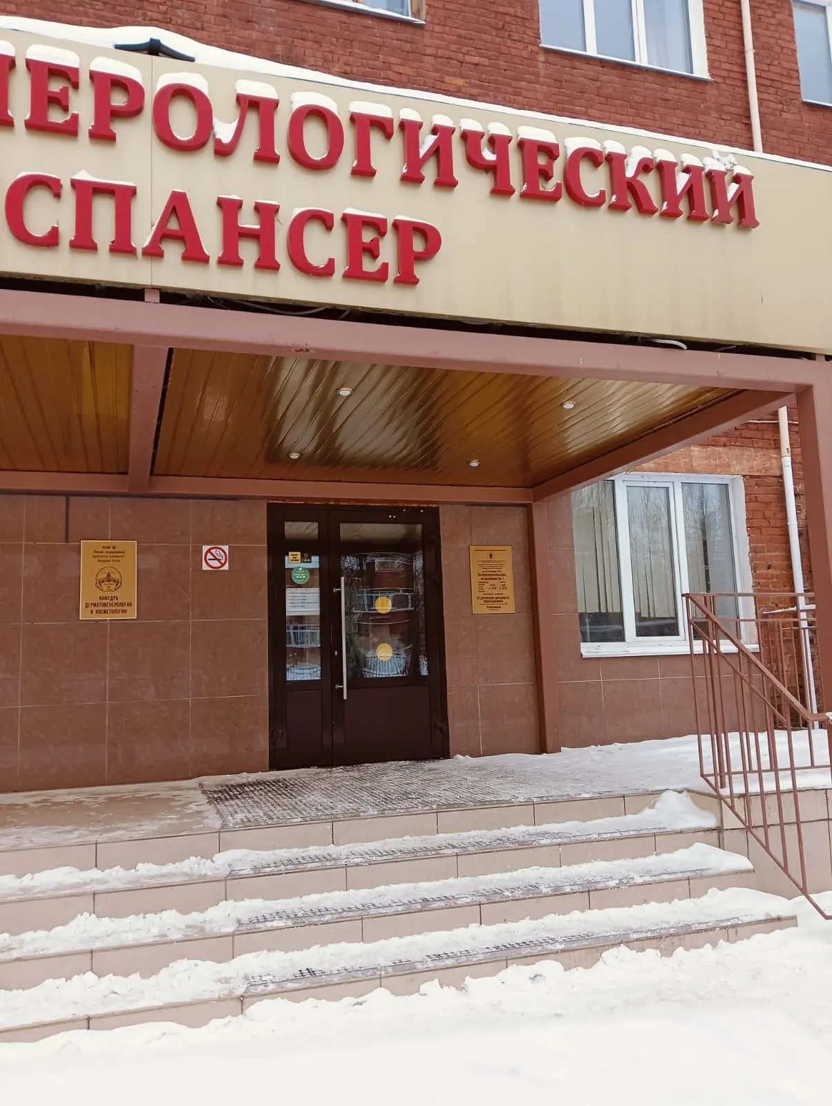 Вопрос: Я проходила серьезное лечение в Кожвендиспансере в 2016 году. Сейчас мне нужна ...