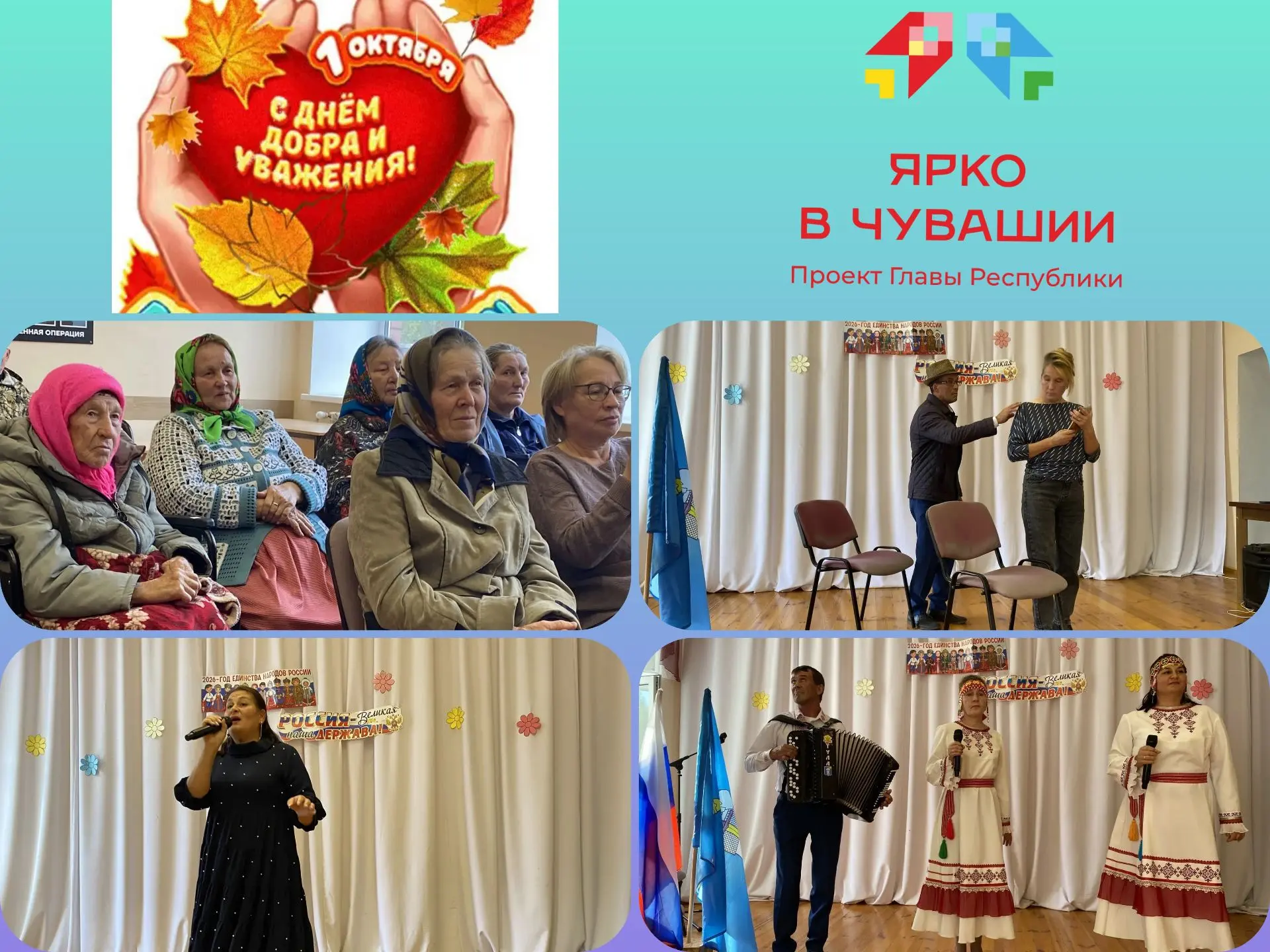 ✨🍂 В Бахтигильдинском сельском доме культуры прошел вечер «Для тех, кто года не считае...