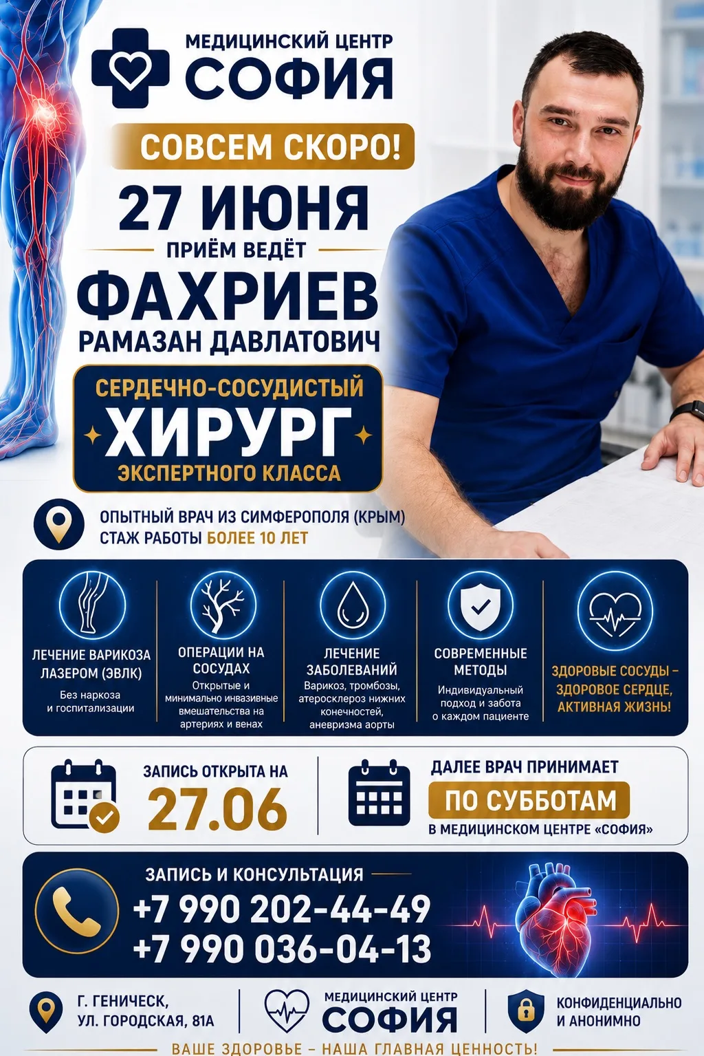 ❌❤️ Здоровые сосуды — основа активной и полноценной жизни!