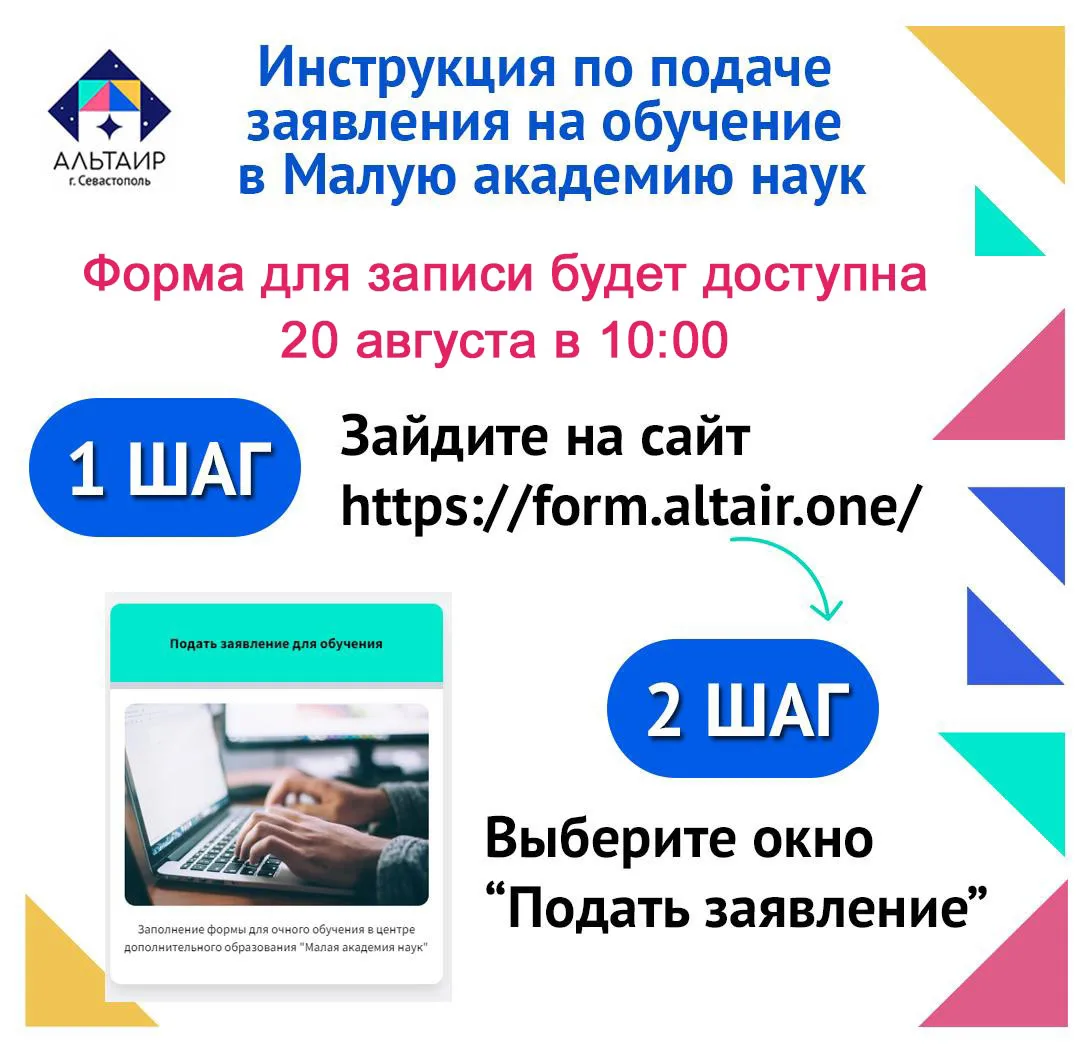 🎉 Алгоритм подачи заявлений: пошаговая инструкция