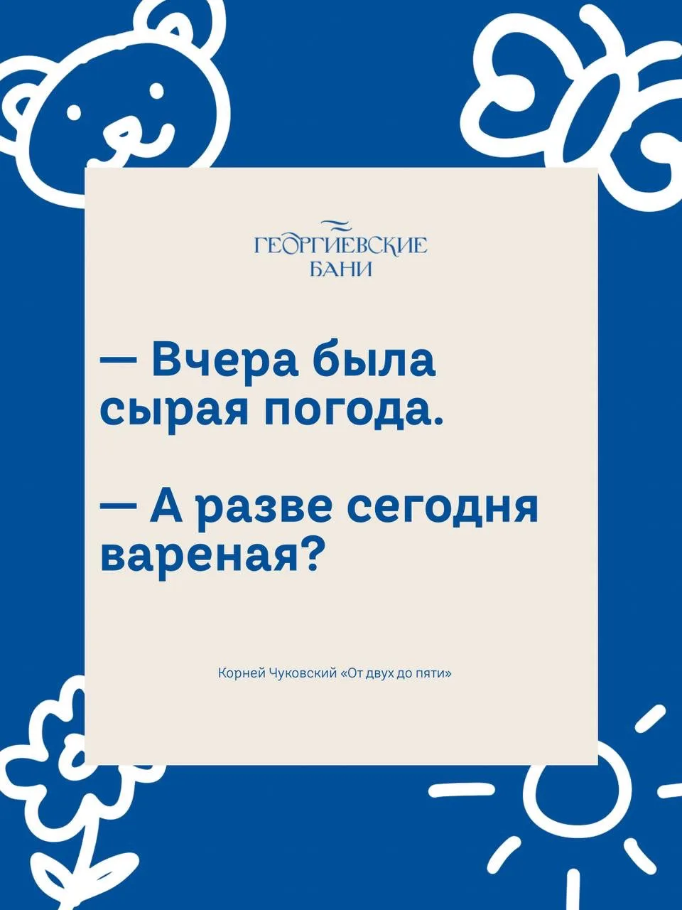 С Днем защиты детей, друзья ☺️

Пусть в каждом доме звучит детский смех, а поводов для счастливых во