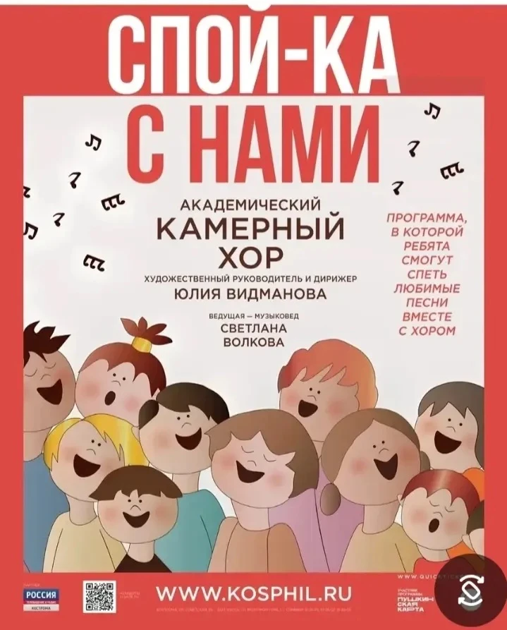 🎶 «Спой-ка с нами!»: в лагере «Патриот» прошёл музыкальный праздник