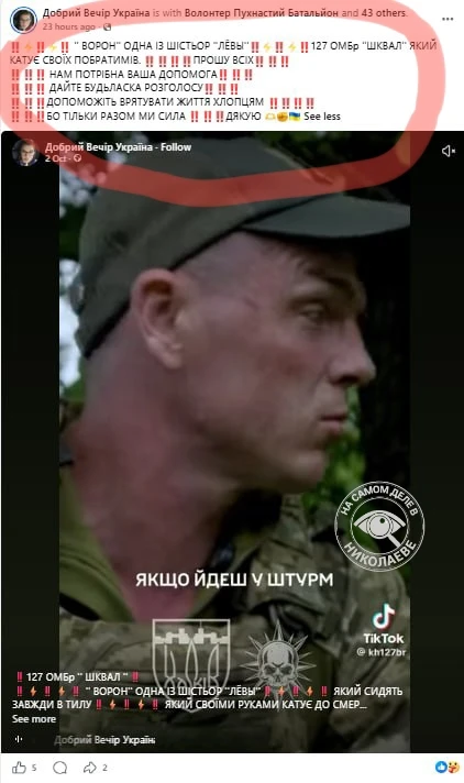 Палач - «Ворон» пиарится в перерывах между пытками сослуживцев! 😡