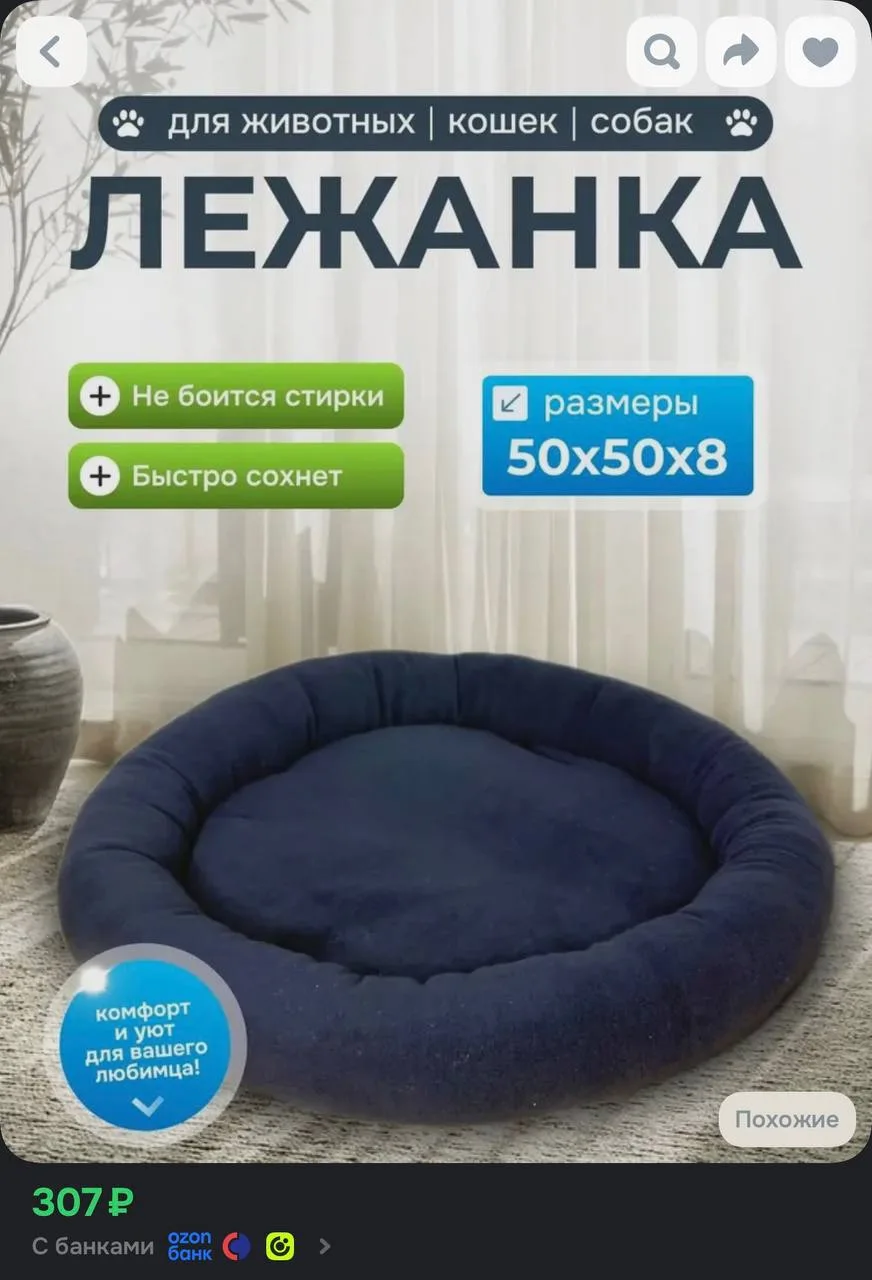 https://ozon.ru/t/UuNJqmr