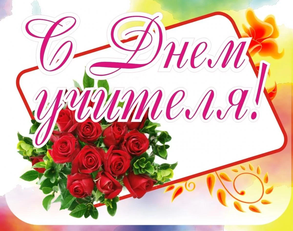 Уважаемые воспитатели, учителя и педагоги дополнительного образования города Арсеньева!