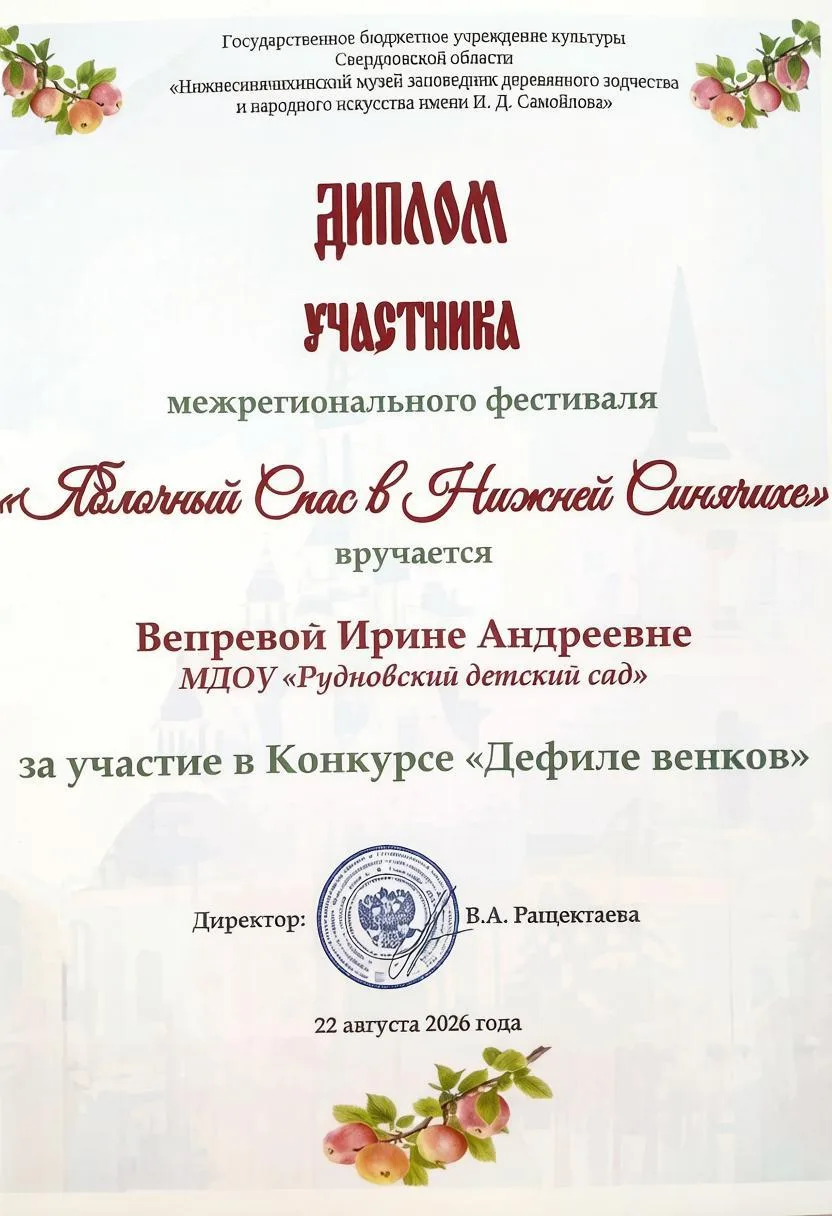 Яблочный Спас в Нижней Синячихе! 🍎