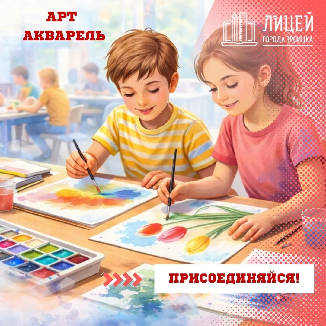 Открыт набор в студию «АРТ Акварель»!