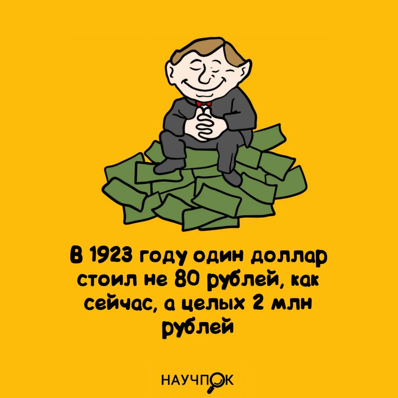 Научпок | Подписаться