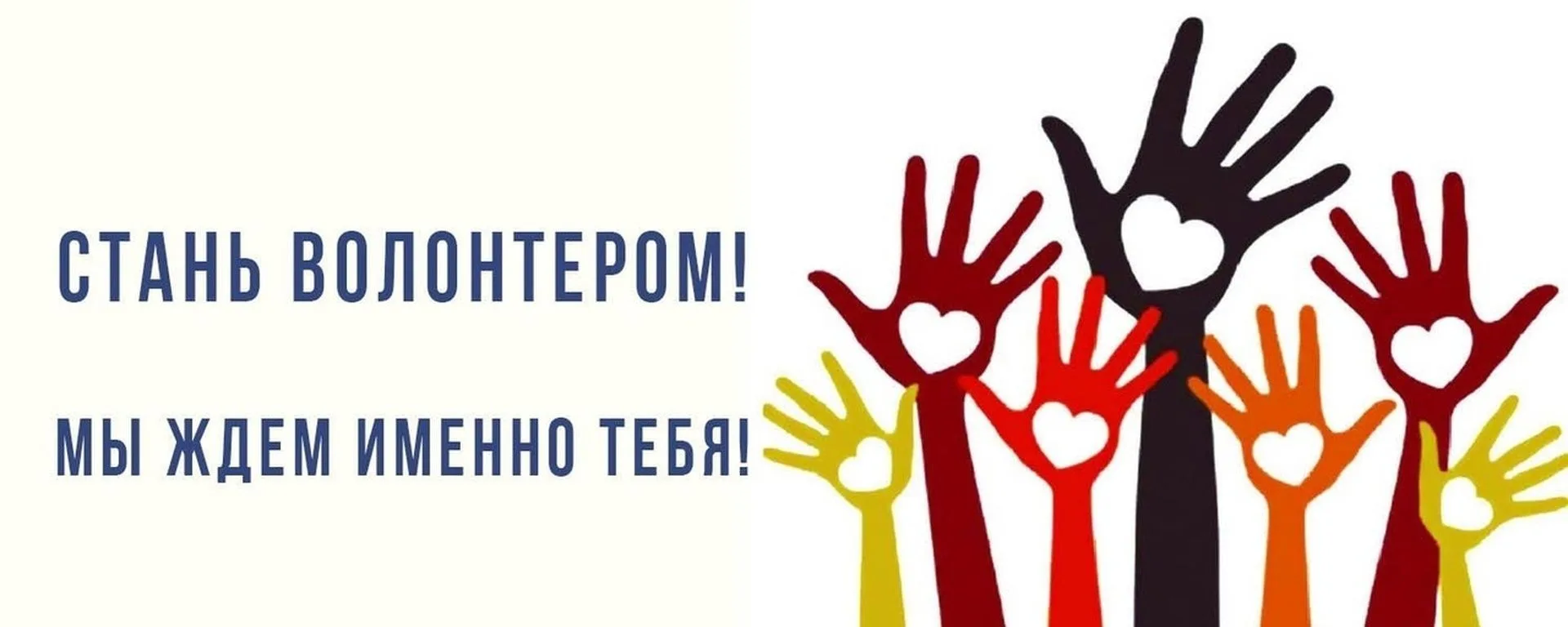 🎉 Хочешь творить добро и становиться круче каждый день? 🎉