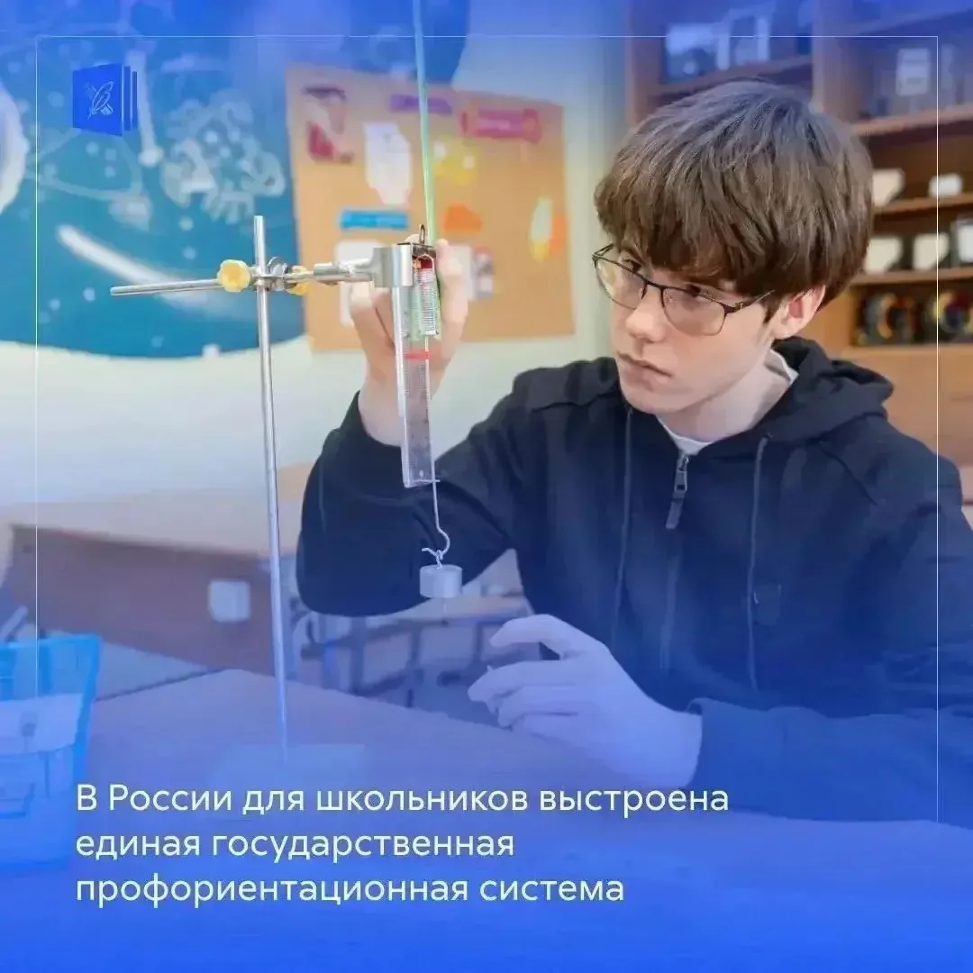 ⭐️ Единая модель профориентации — путь к своей профессии!