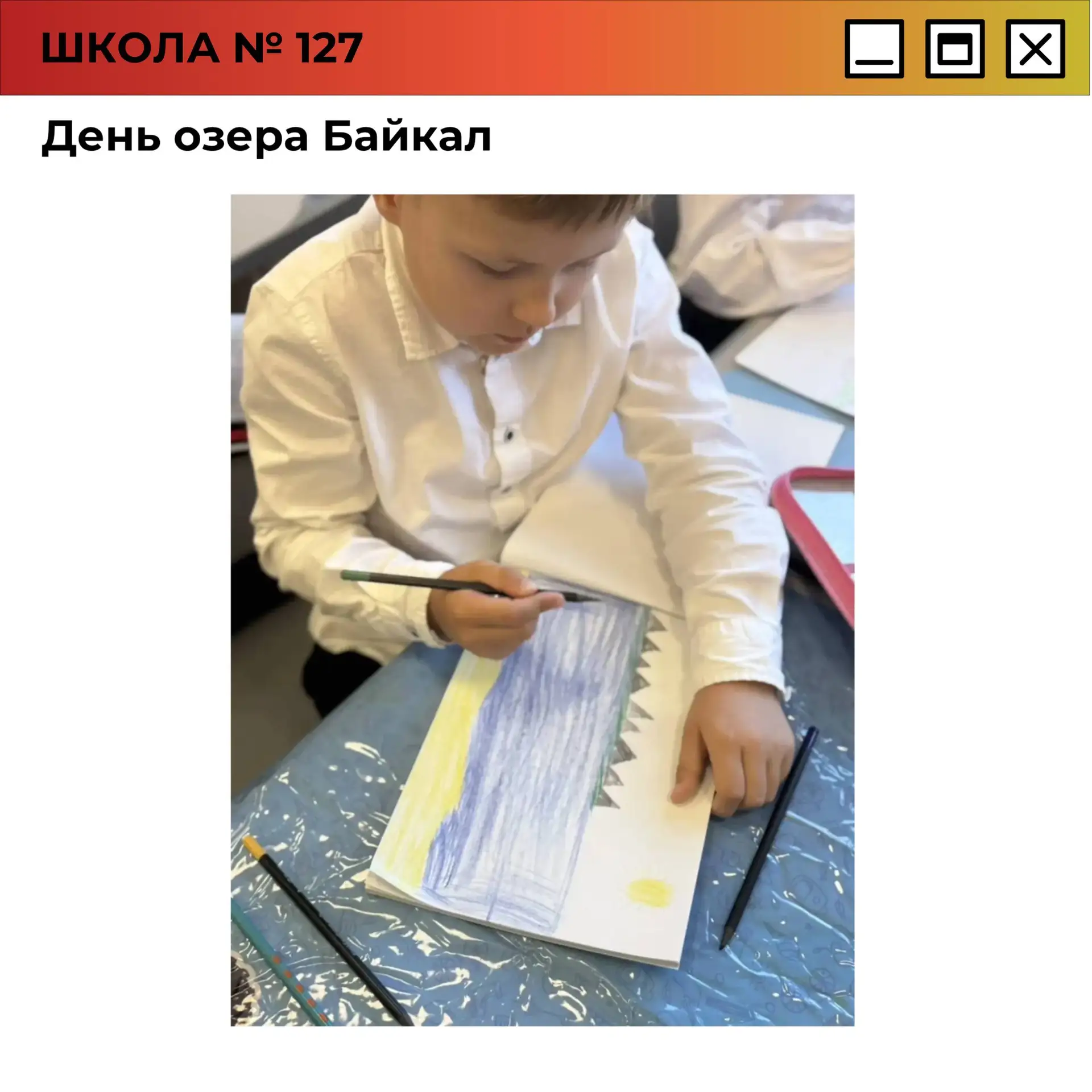 День озера Байкал