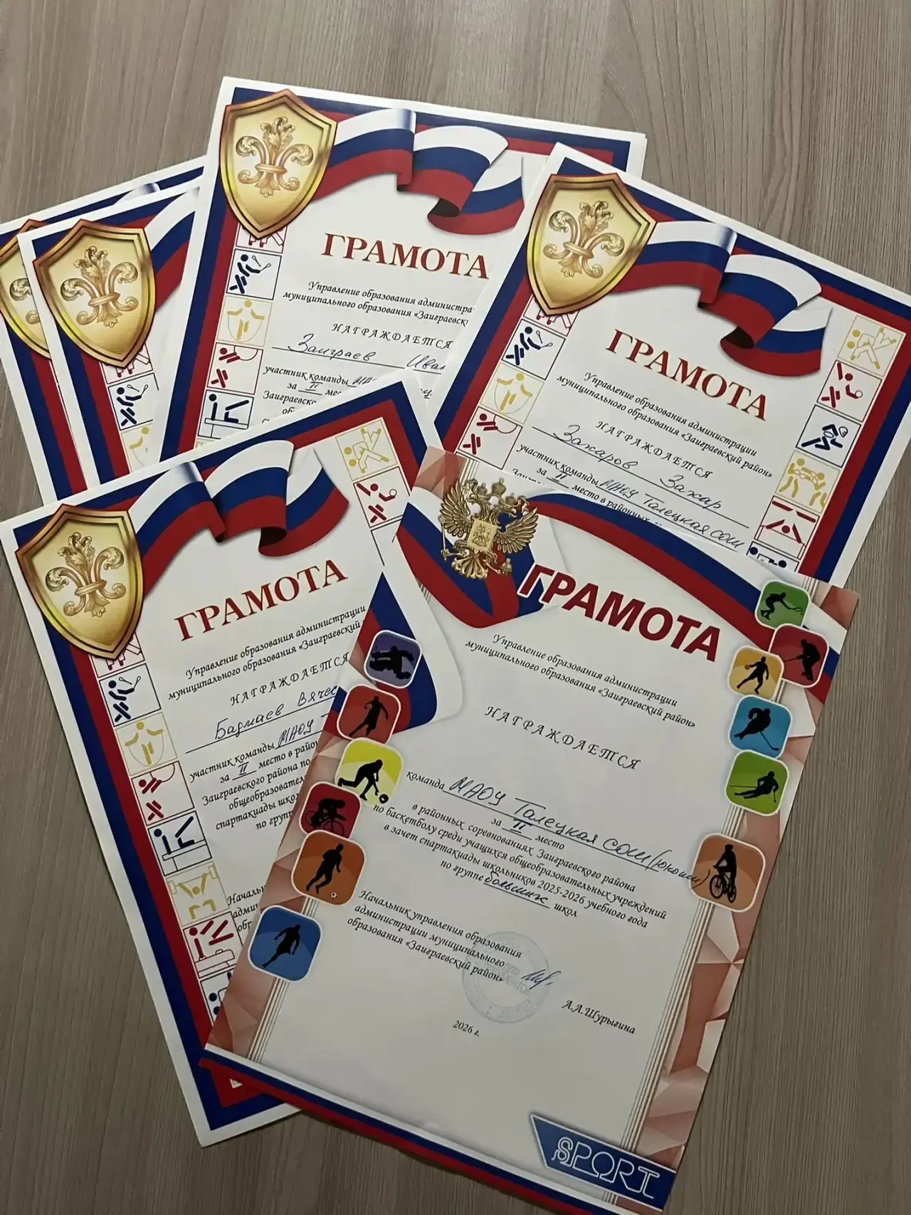 🏀✨ Поздравляем нашу команду с успешным выступлением на районных соревнованиях по баске...