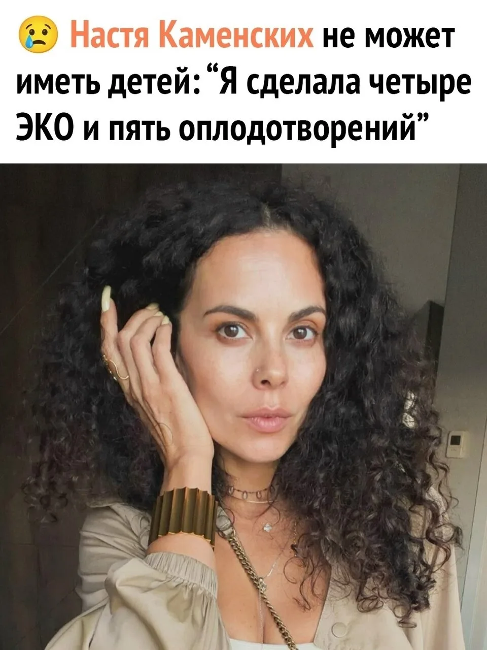 💔 Настя Каменских откровенно рассказала о попытках стать мамой. Певица призналась, что...