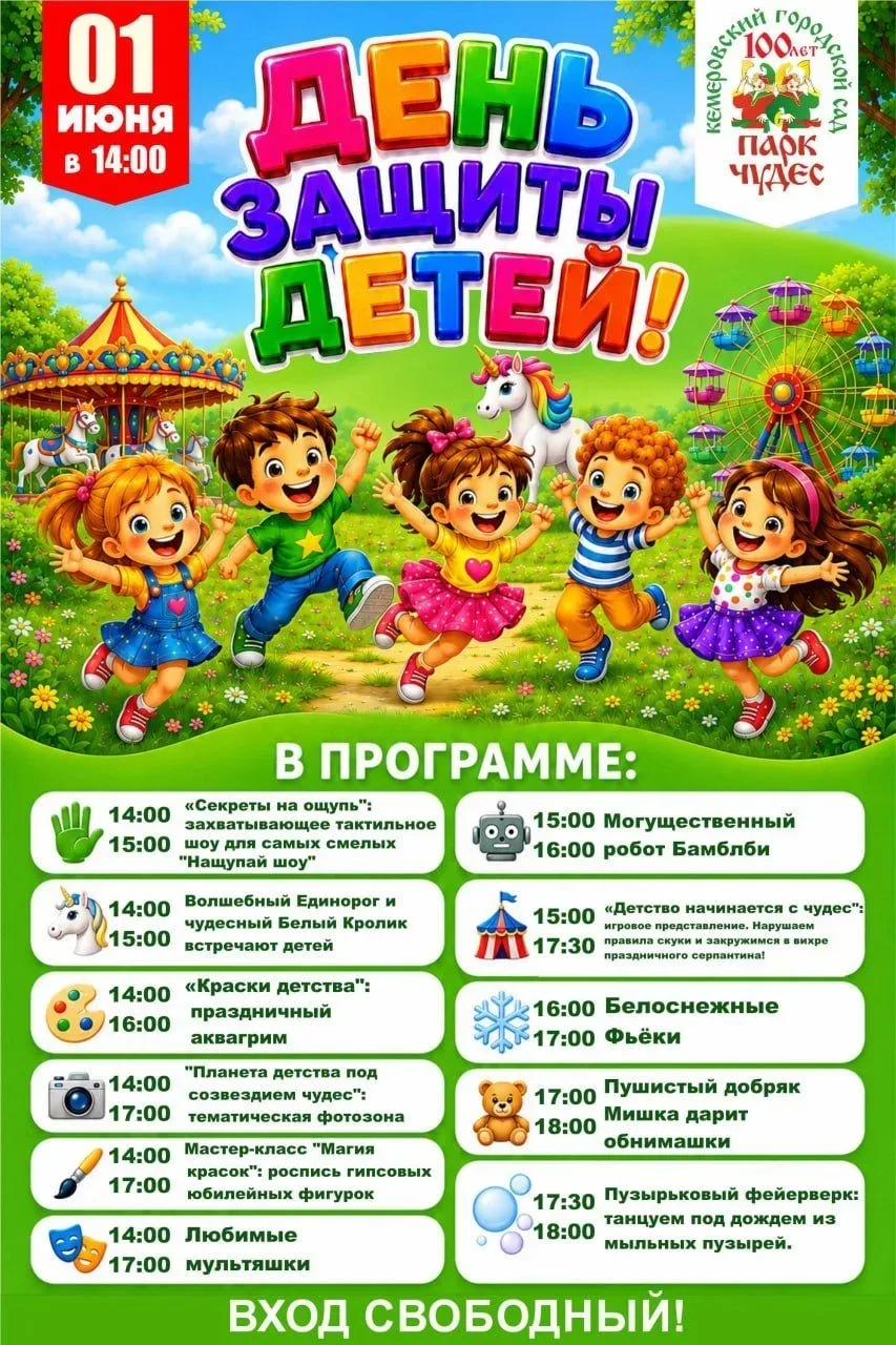 #семейный_выходной