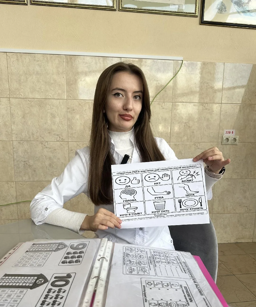 В Домодедовской больнице разработали карточки для пациентов после инсульта.